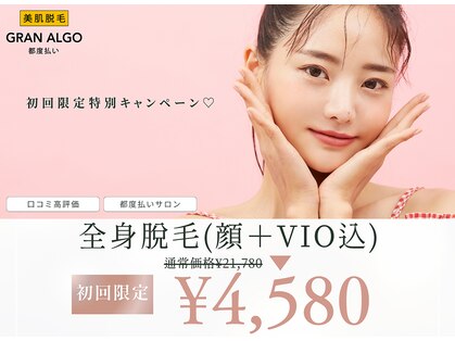 グランアルゴ 大橋店(GRAN ALGO)の写真