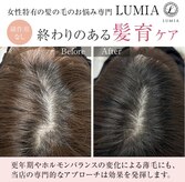 ルミア(LUMIA)
