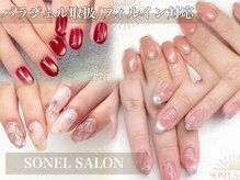 ソネルサロン 駒込店(SONEL SALON)