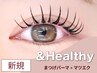 【&Healthy アンドヘルシー】マツパ×フラットラッシュ120本《オフ無料》