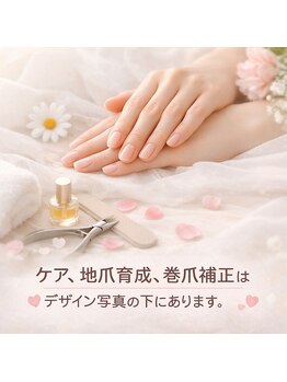 ヴィヴィアナ(VIVIANA)/ケア、地爪育成、巻爪補正