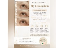 サロン ド スー(Salon de Suu)の雰囲気(世界No.1 マイラミネーション本社認定講師在中 初回→¥7000)