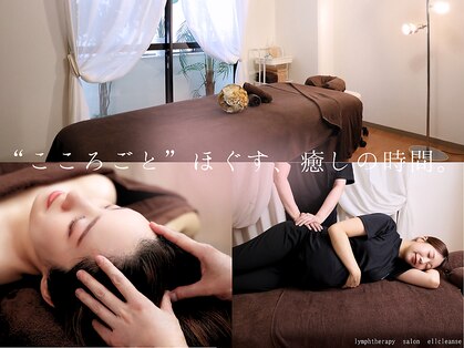 エルクレンスの写真