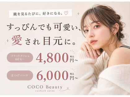 ココ 池袋(COCO)の写真