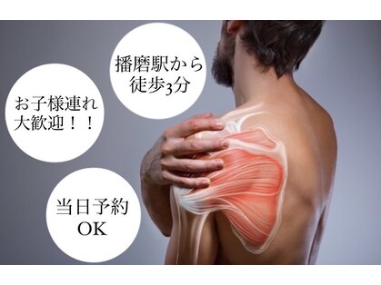 たかはし整体院の写真