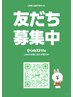 LINEからのご予約・お問い合わせできます