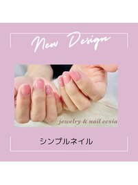 シンプルネイル