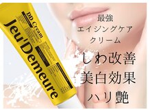 ビューティーワン 赤羽店(Beautyone)/【韓国大人気】DDクリーム♪