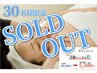 特別クーポン★むくみ!脂肪燃焼!!小顔水素フェイシャル80分　水素吸入付き♪
