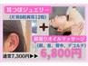 【耳つぼジュエリー×肩凝りケア】オイルリンパケアと耳つぼで相乗効果！