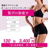 アスポーテ(ASBEAUTE)