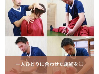 わたなべ整体/一人ひとりに合わせた整体施術
