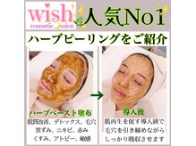 ウィッシュ(wish)