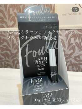 ハービオ 春日店(Herbio)/韓国式ブラックセラム♪