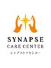 【全身疲労/あらゆる身体の不調にはコレ！】シナプス療法 11000円