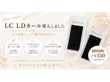 ジュエル 天王寺店(jewel)の雰囲気（接着面が広く安定感のあるLC・LDカール導入！［LED/エクステ］）