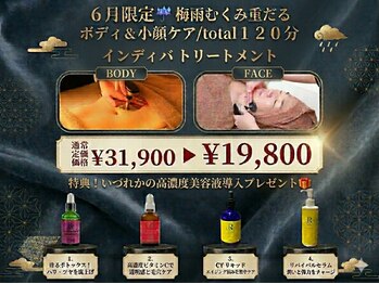 リボーン(boju reborn)の写真/6月 特別企画《インディバ ボディ&フェイシャル120分＼高濃度美容液導入（通常5,000円相当）プレゼント／》