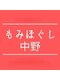リラクゼーション　ナカノの写真/本格もみほぐしで肩こり腰痛に効果ありのケアを。心身ともにゆったりとリラックスした時間をあなたへ☆