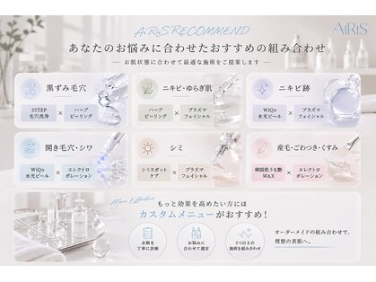 アイリス(AiRiS)の写真