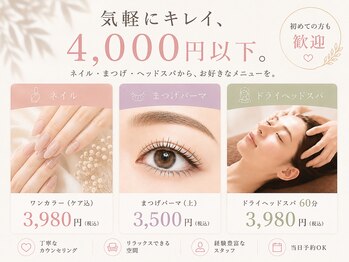 カフナ アンド チル(Kahuna&chill)の写真/ドライヘッド・ネイル・まつげパーマ！束感まつげパーマも◎4000円以下トータルサロン☆