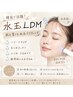 【韓国で話題】水玉LDM★うるツヤ水光肌へ♪ 8800円
