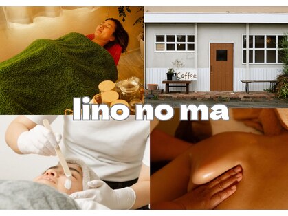 リノノマ(lino no ma)の写真
