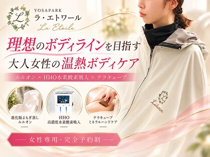 ヨサパーク ラ エトワール 広畑店(YOSAPARK)の写真