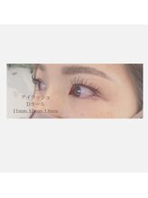 ベリー 中田店(Very)/【静岡マツエク中田】ぱっちり