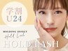 【学割U24】人気No.1ホールドラッシュ120本≪平日割≫¥6480→¥4980/銀座
