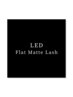 【LEDマツエク♪】フラットマット120本★8800円→8250円★