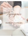 手の甲エイジングの流れ