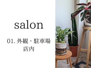 セル(Cell)/salon