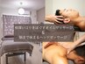 男のご褒美ケア《高濃度酸素オイルマッサージ×快眠ヘッド》100分9900円