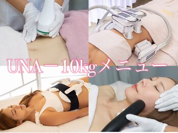ウナ 西中島店(UNA)の写真/マイナス10キロキャンペーン!脂肪冷却+オウンダプロフェッショナル+Mスレンダーで最速スリム&小顔実現!