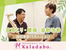 カラダボ(Kaladabo.)