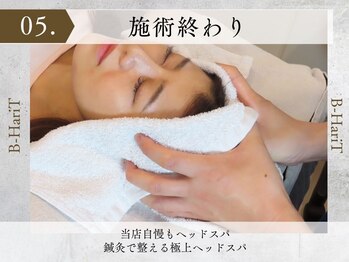 ビーハリット(B-HariT)/6 施術後・セルフケア指導