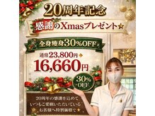 痩身 セル脂肪専門 スタイルデザイン