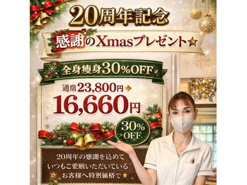 痩身 セル脂肪専門 スタイルデザイン