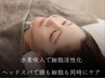 【水素吸入しながら脳を癒す至福の体験】ヘッドスパと同時の最強疲労回復MENU