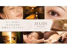 ジュディ サロン(JEUDI SALON)
