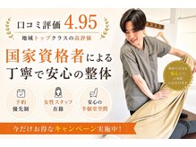 うちごう整体院