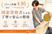 うちごう整体院
