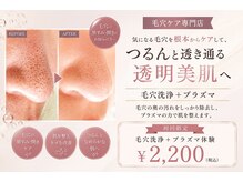 【肌管理×小顔・毛穴改善フェイシャルサロン】MavY.成増店【8月 NEW OPEN(予定)】