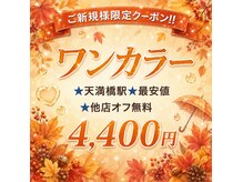 ビーメルシー 天満橋(bea.merci)