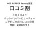 キューセブン イオンモール春日部店(Q7)の写真