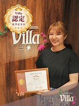 アジアンリラクゼーション ヴィラ 三条店(asian relaxation villa) 高柳