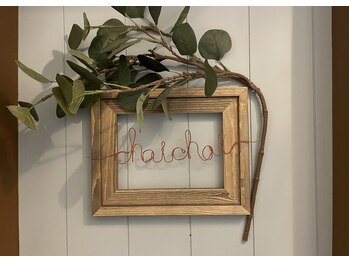 チャイチャイ 西宮北口店(Chai Chai)/オブジェ