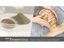 もみほぐし+α 相田店(もみほぐしプラスアルファ)/ハーブピーリング導入店