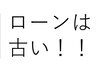 【レディース】全身脱毛2回チケット