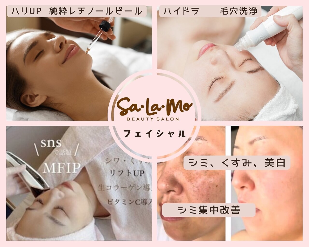 サラモ(Sa La Mo)|ホットペッパービューティー サラモ(Sa La Mo)|ホットペッパービューティー